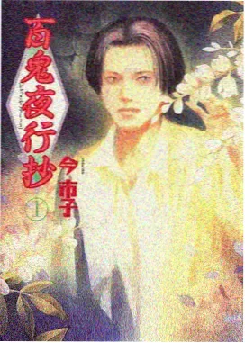 牧神记漫画下拉式阅读界面示意
