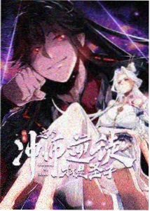 牧神记漫画角色瘸子设定图